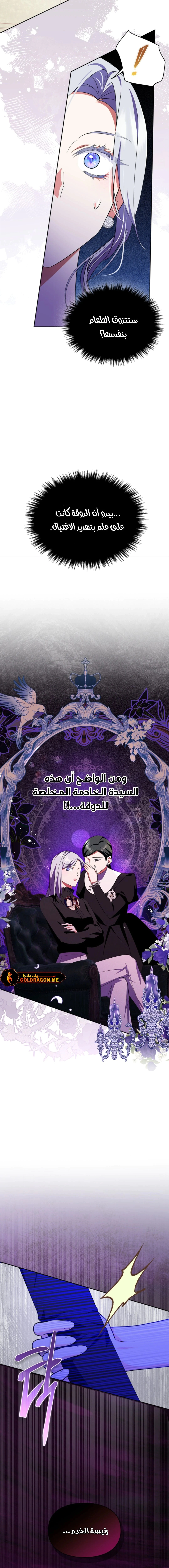 Read I Became the Tyrant’s Servant AR Manga Online