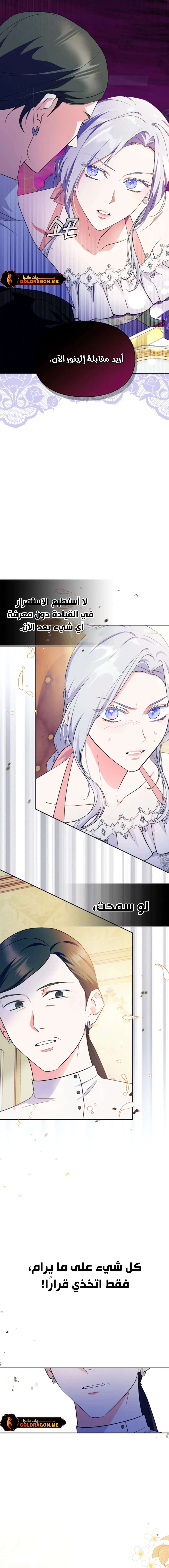 Read I Became the Tyrant’s Servant AR Manga Online