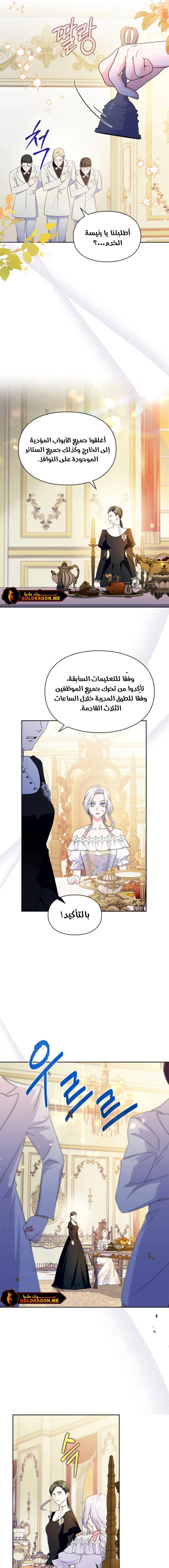 Read I Became the Tyrant’s Servant AR Manga Online