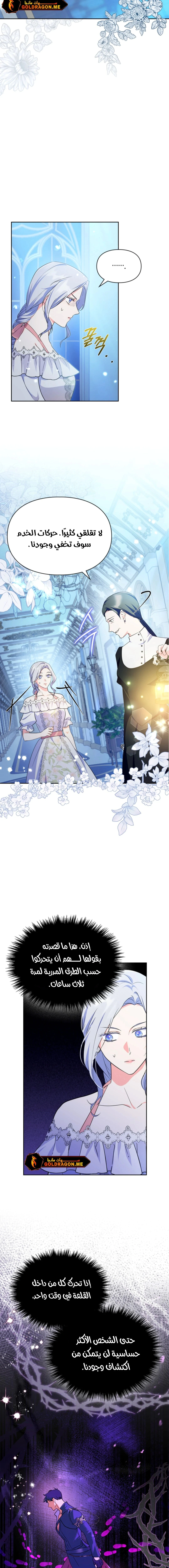 Read I Became the Tyrant’s Servant AR Manga Online