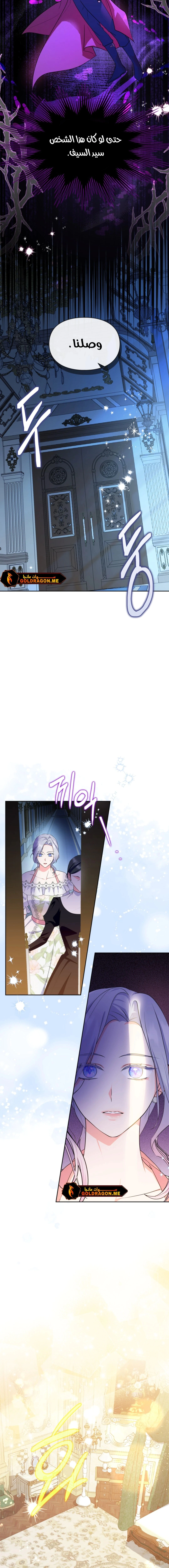 Read I Became the Tyrant’s Servant AR Manga Online