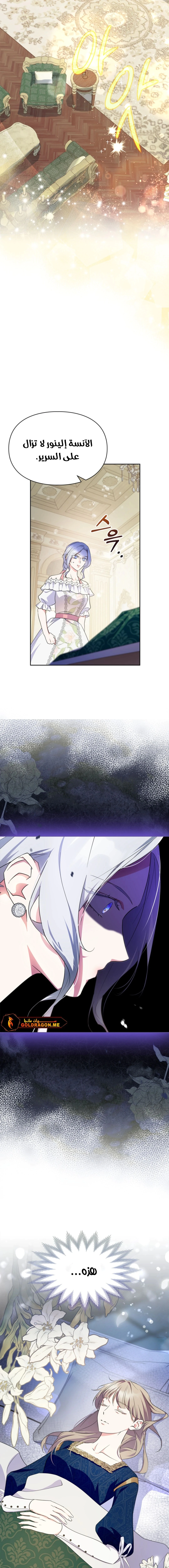 Read I Became the Tyrant’s Servant AR Manga Online