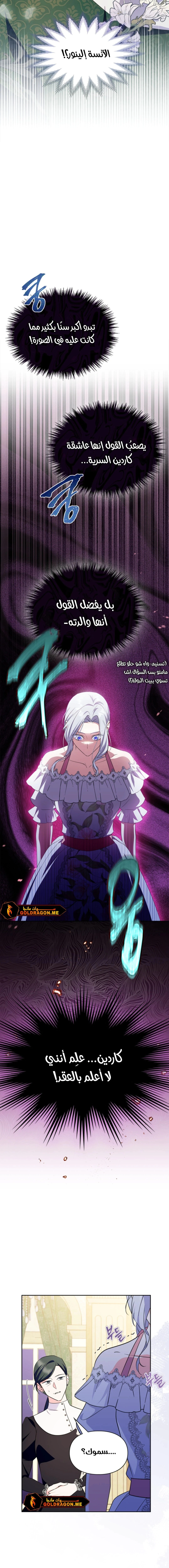 Read I Became the Tyrant’s Servant AR Manga Online