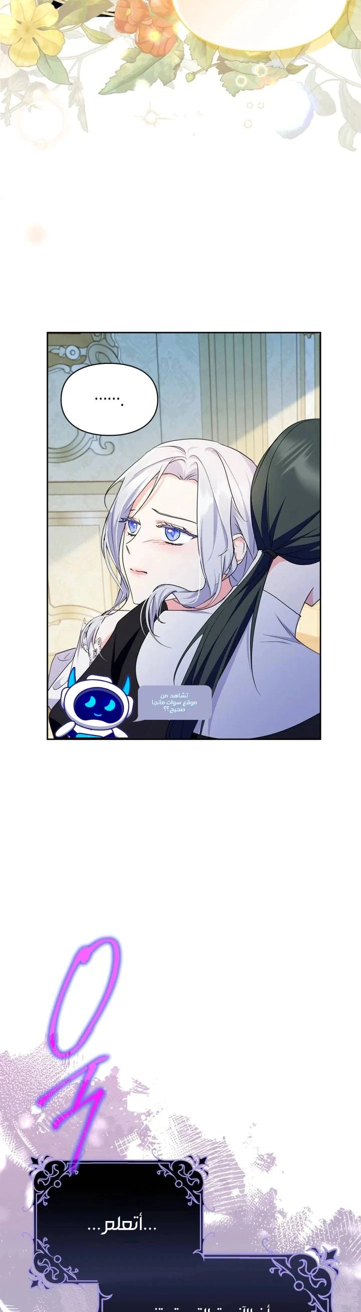 Read I Became the Tyrant’s Servant AR Manga Online