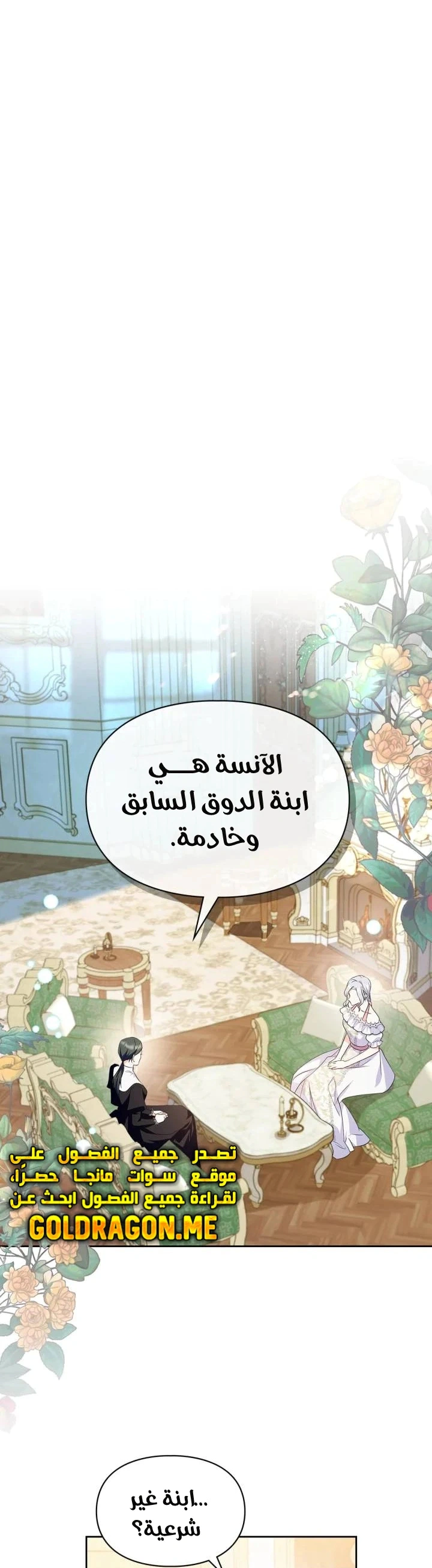 Read I Became the Tyrant’s Servant AR Manga Online