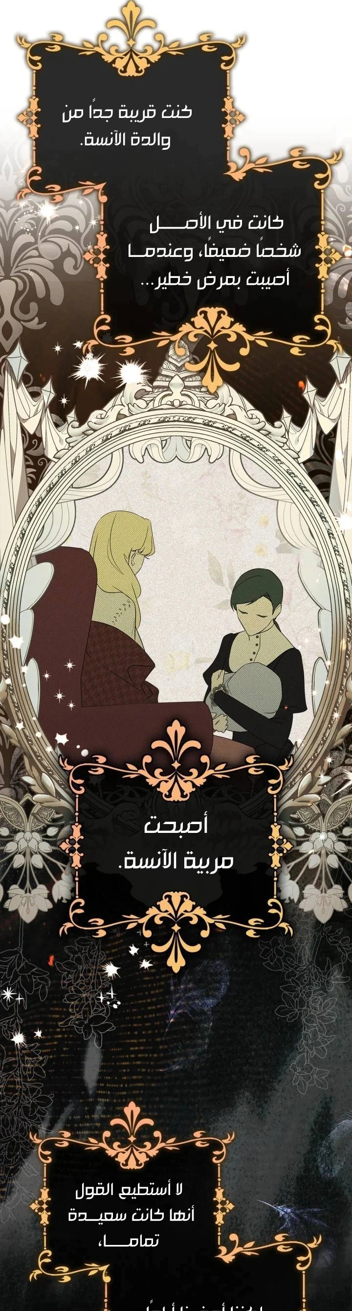 Read I Became the Tyrant’s Servant AR Manga Online