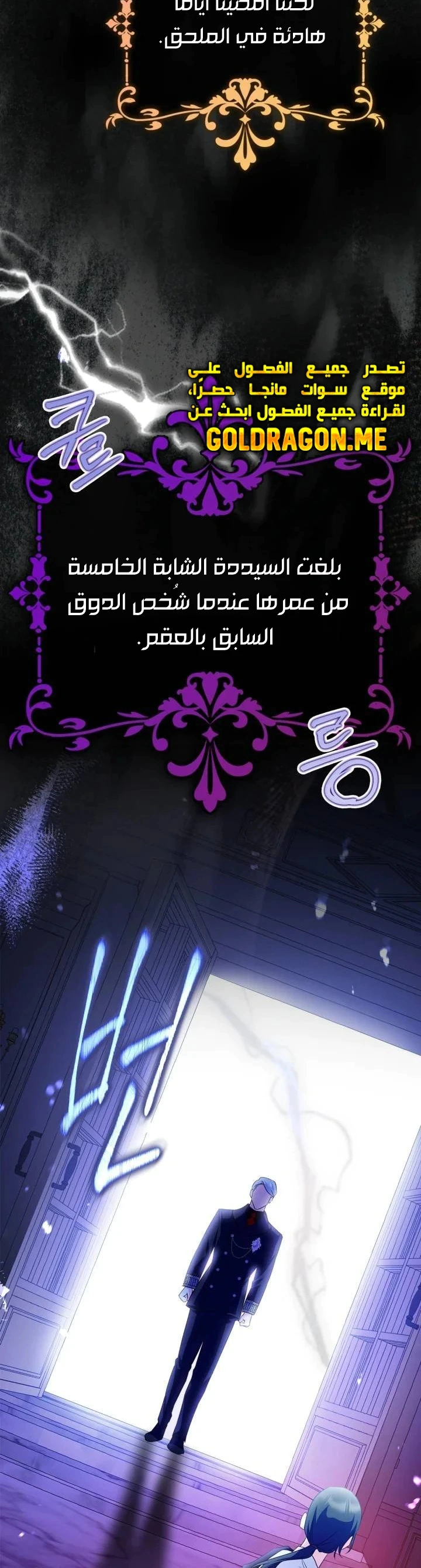 Read I Became the Tyrant’s Servant AR Manga Online
