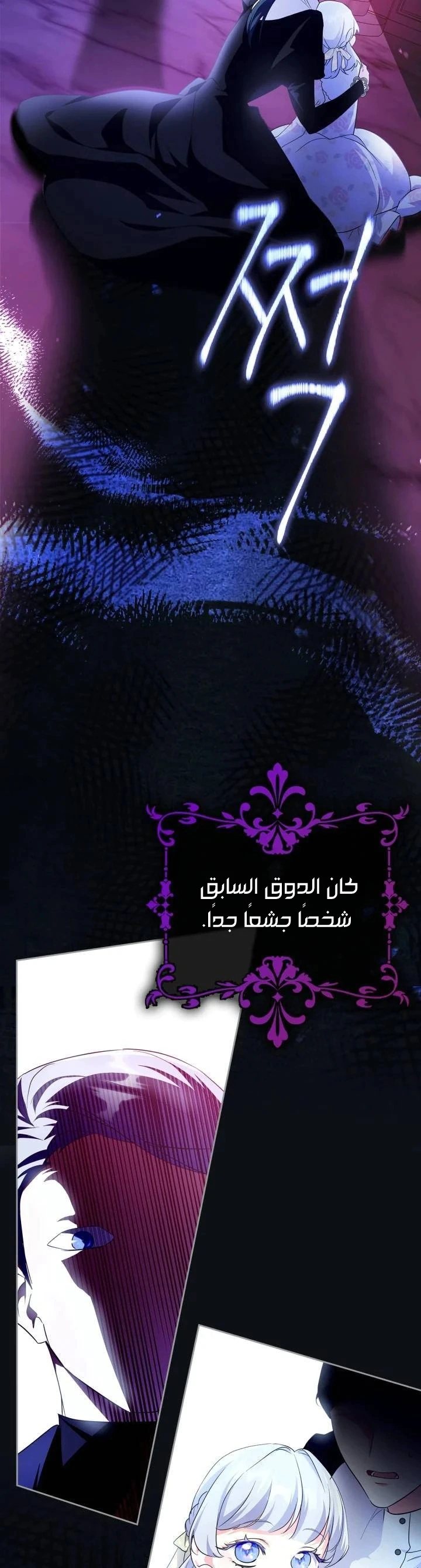 Read I Became the Tyrant’s Servant AR Manga Online