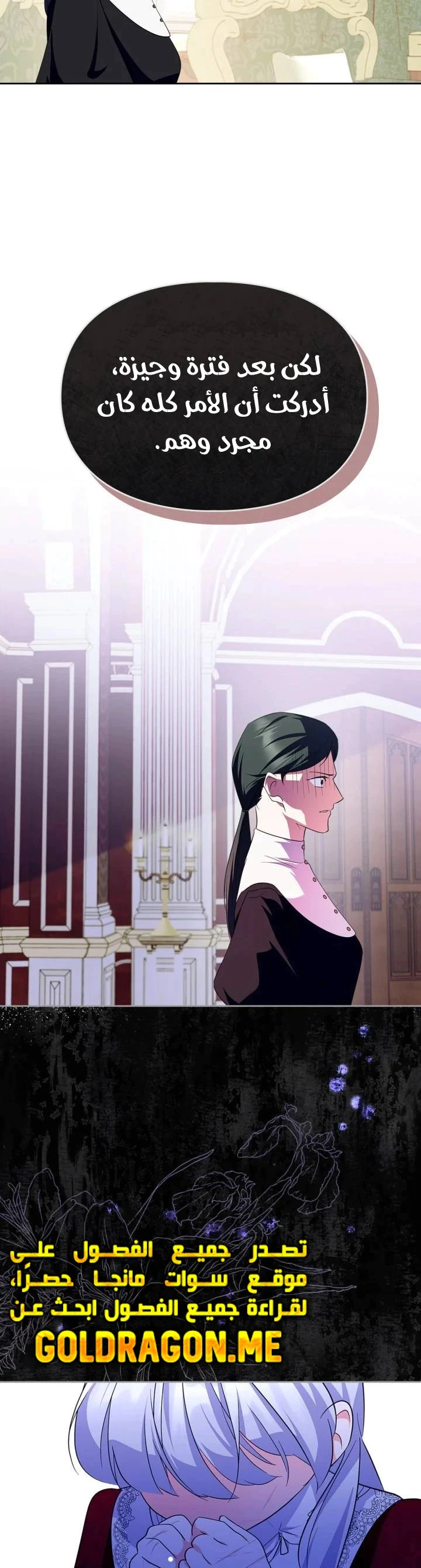 Read I Became the Tyrant’s Servant AR Manga Online