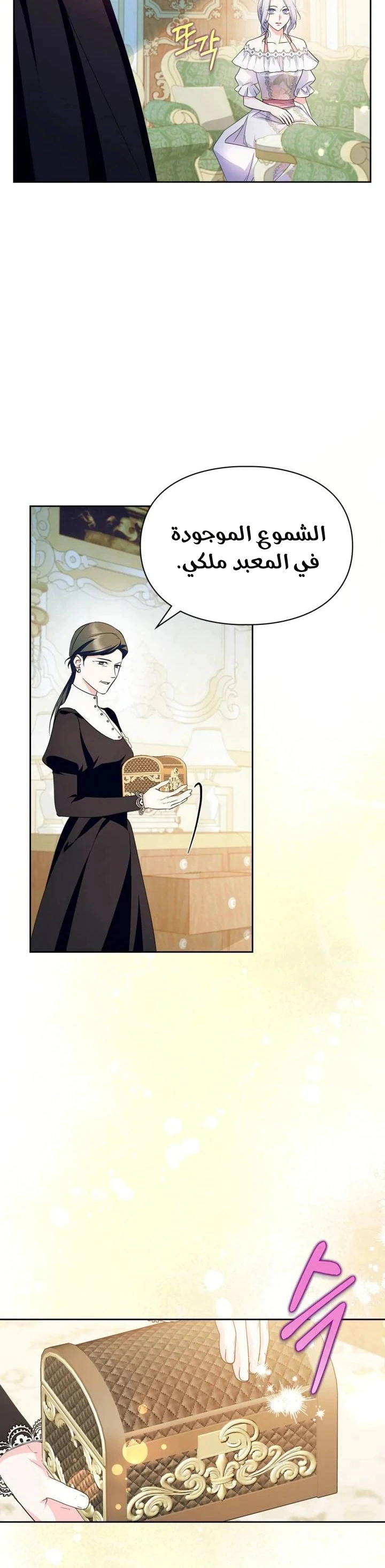 Read I Became the Tyrant’s Servant AR Manga Online