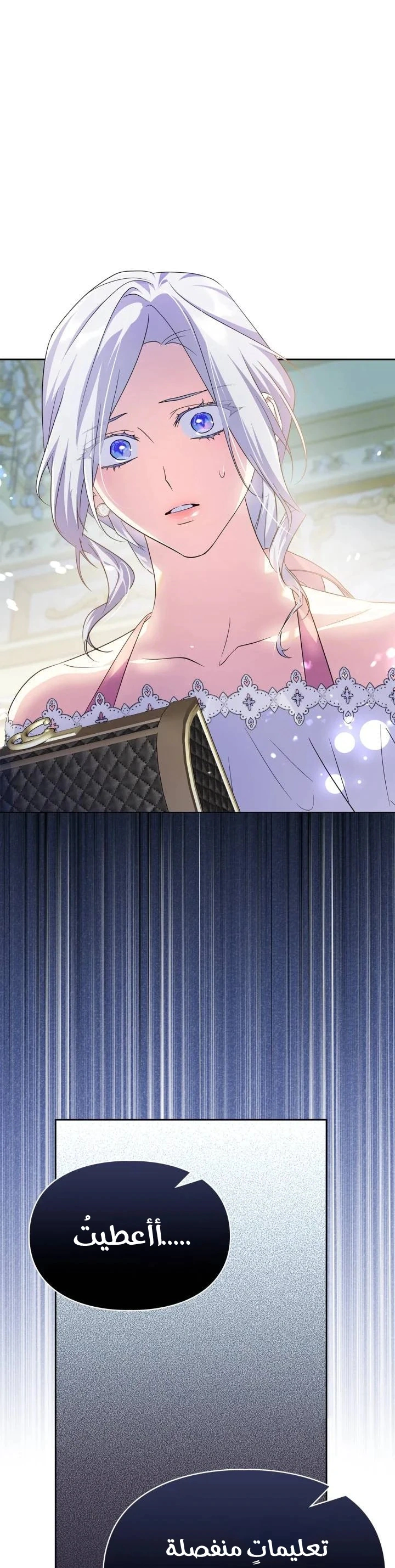 Read I Became the Tyrant’s Servant AR Manga Online