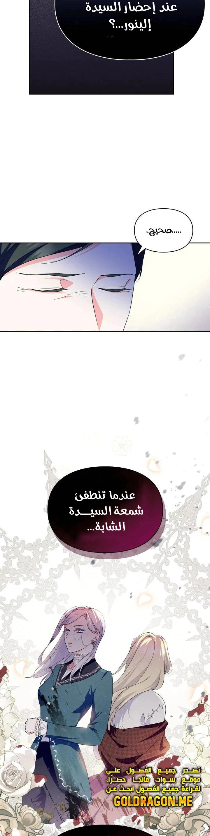 Read I Became the Tyrant’s Servant AR Manga Online