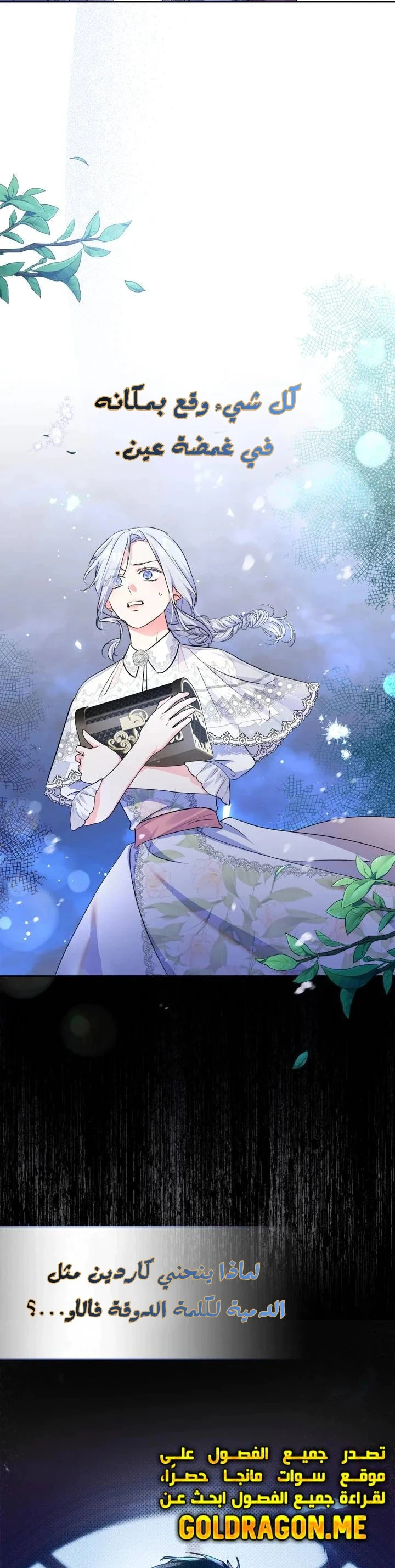 Read I Became the Tyrant’s Servant AR Manga Online