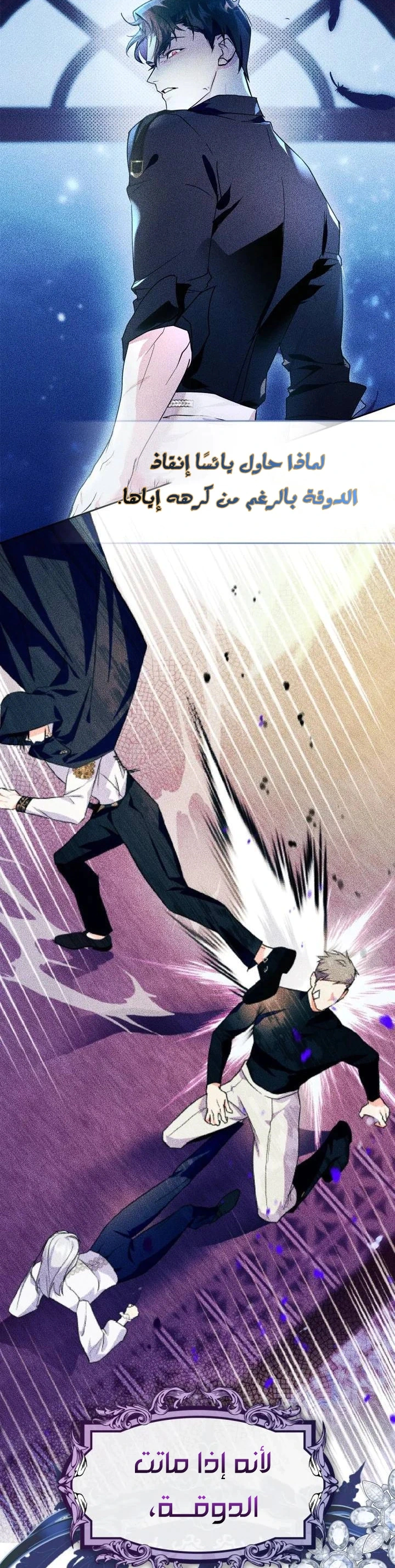 Read I Became the Tyrant’s Servant AR Manga Online