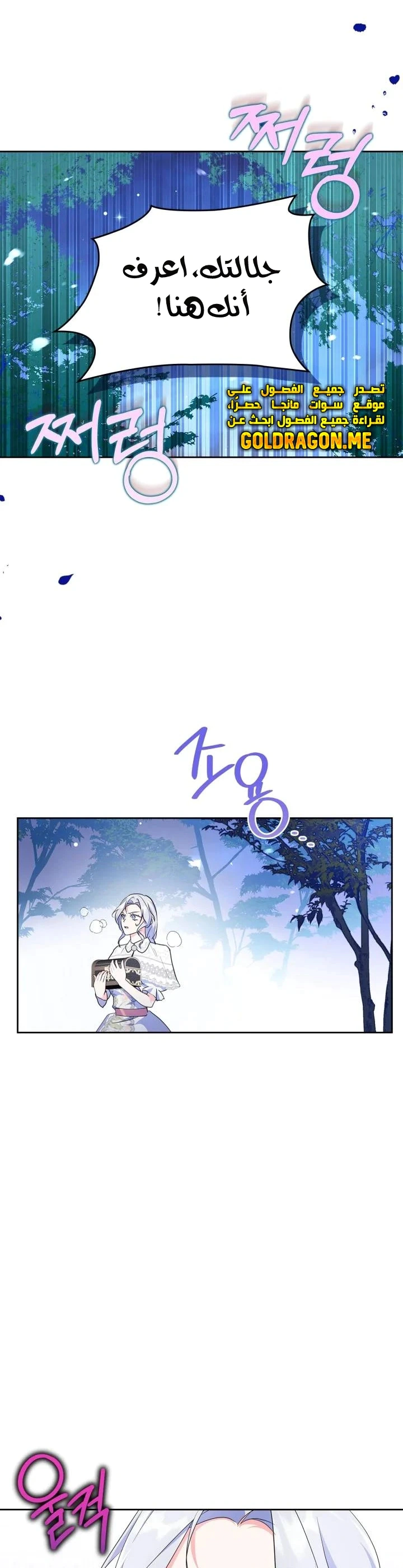 Read I Became the Tyrant’s Servant AR Manga Online