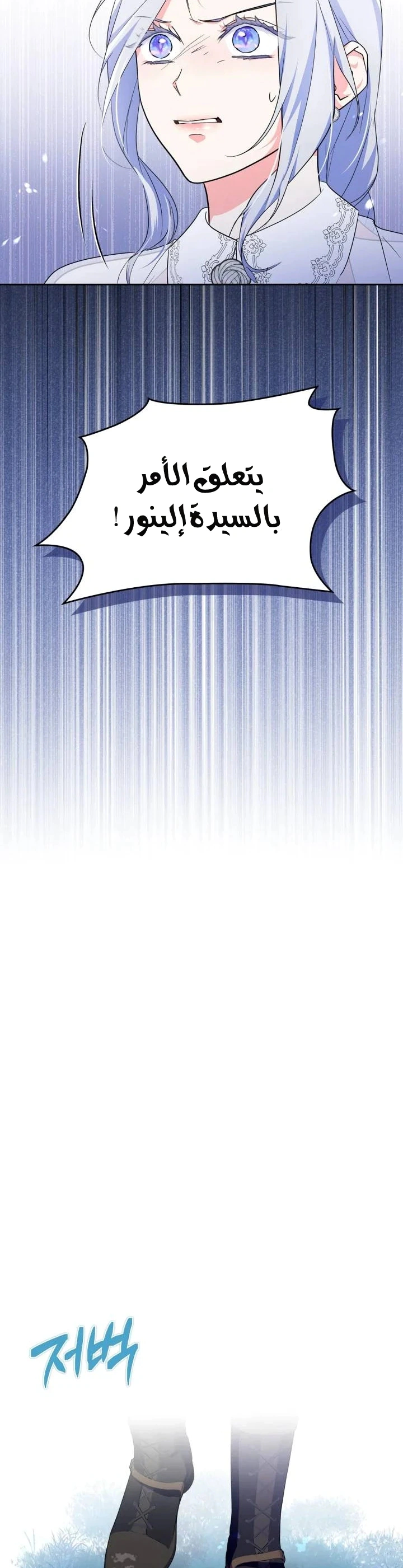 Read I Became the Tyrant’s Servant AR Manga Online