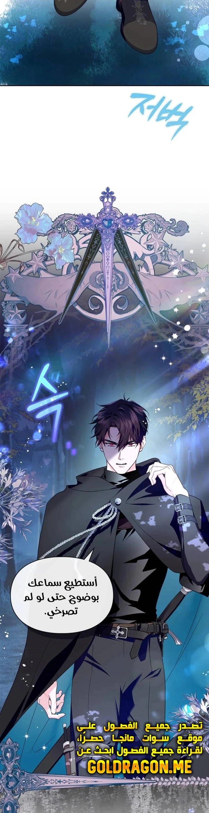 Read I Became the Tyrant’s Servant AR Manga Online