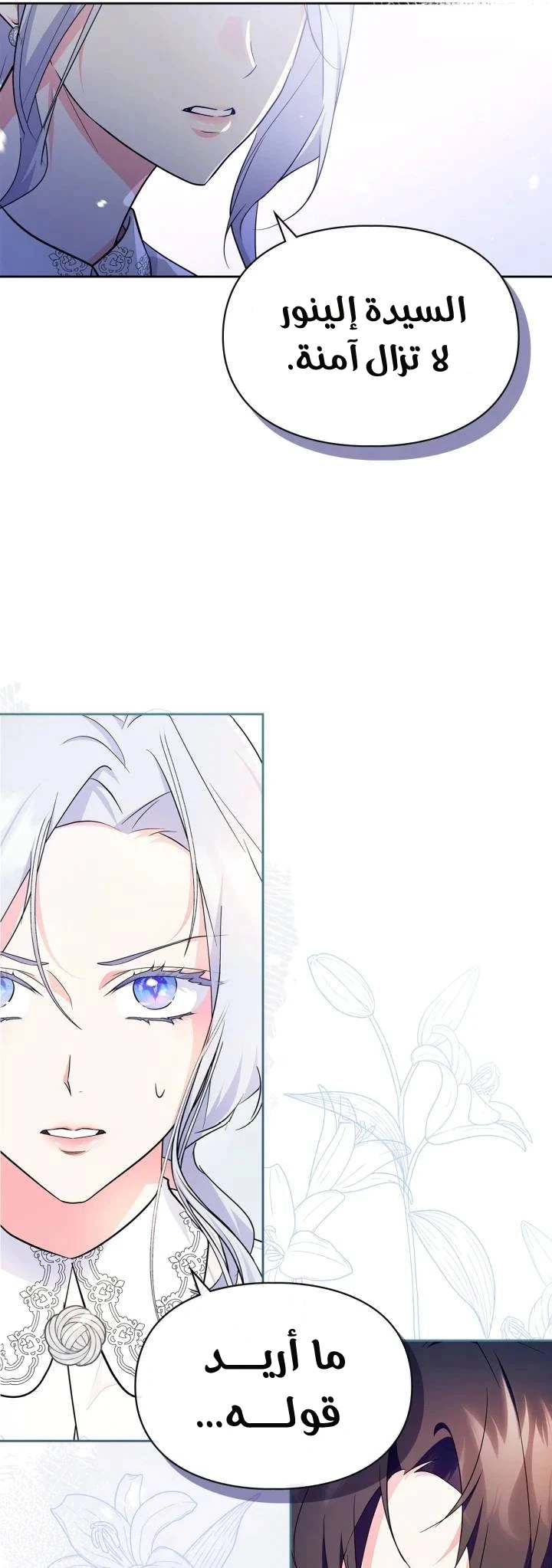 Read I Became the Tyrant’s Servant AR Manga Online