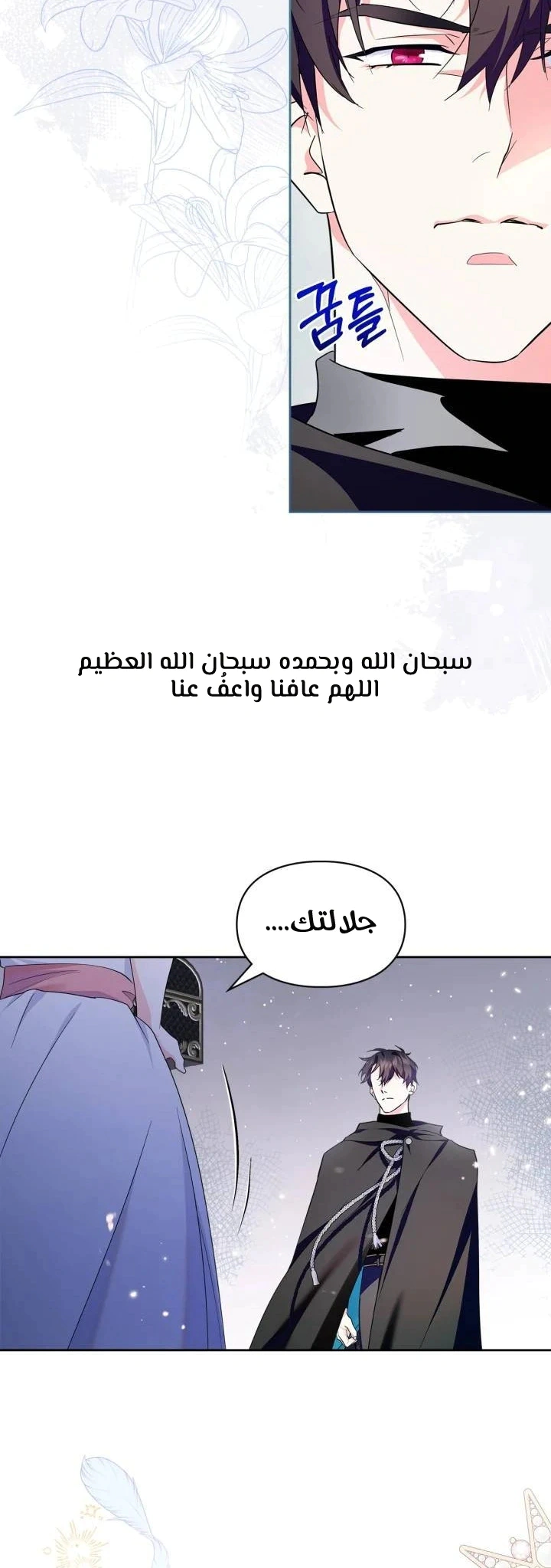 Read I Became the Tyrant’s Servant AR Manga Online