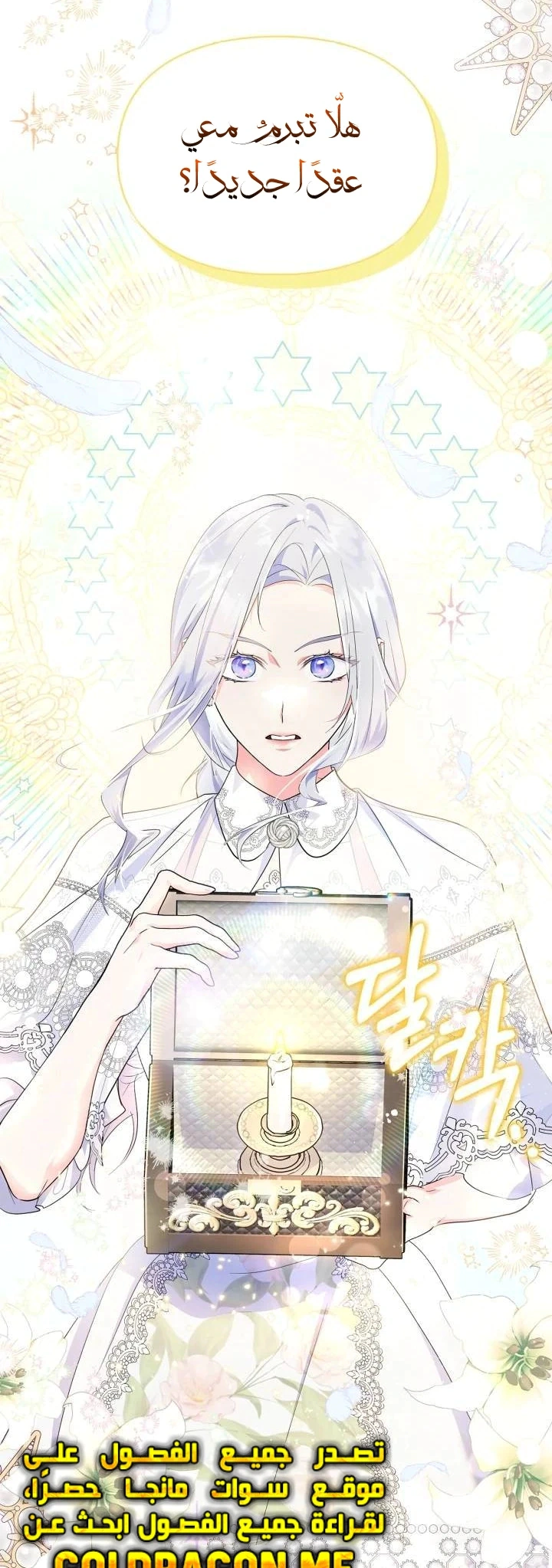 Read I Became the Tyrant’s Servant AR Manga Online
