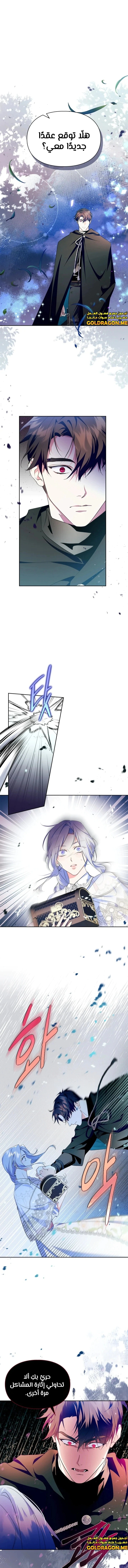 Read I Became the Tyrant’s Servant AR Manga Online