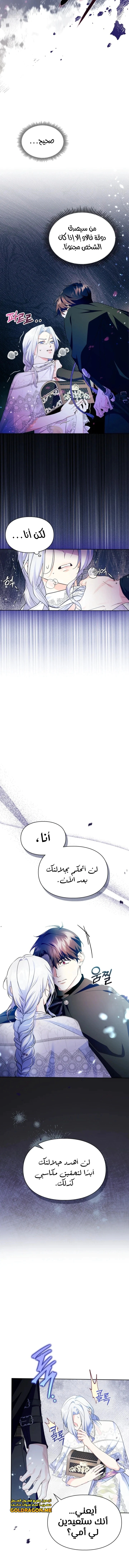 Read I Became the Tyrant’s Servant AR Manga Online