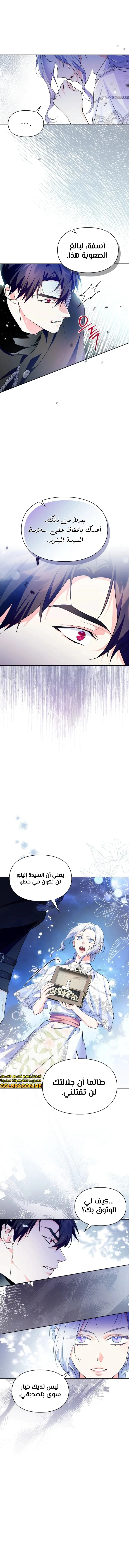 Read I Became the Tyrant’s Servant AR Manga Online