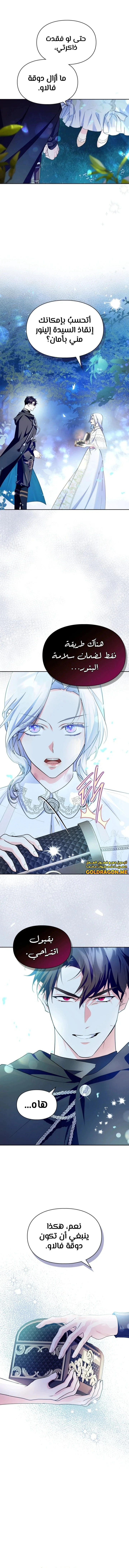 Read I Became the Tyrant’s Servant AR Manga Online