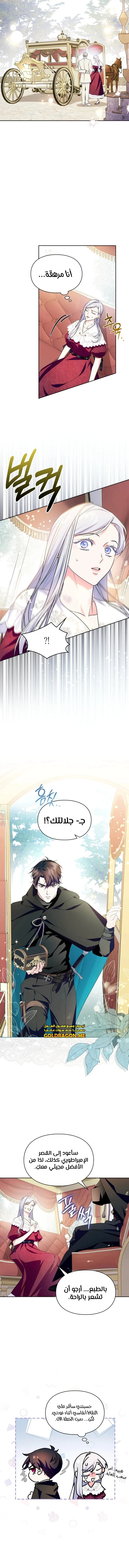 Read I Became the Tyrant’s Servant AR Manga Online