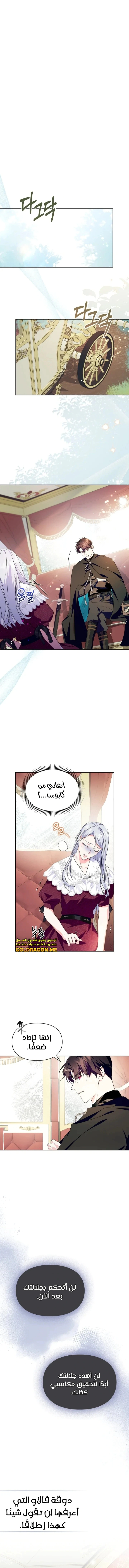 Read I Became the Tyrant’s Servant AR Manga Online