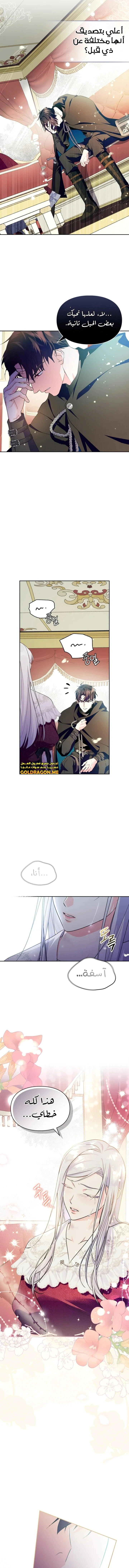 Read I Became the Tyrant’s Servant AR Manga Online
