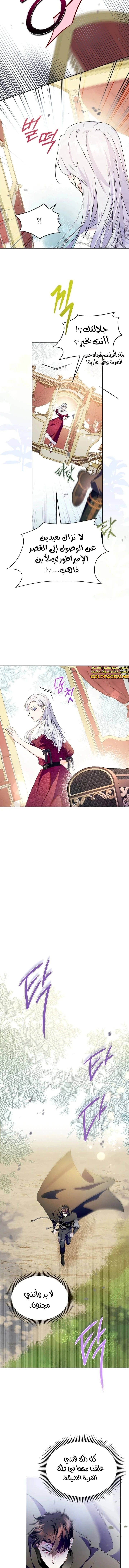 Read I Became the Tyrant’s Servant AR Manga Online