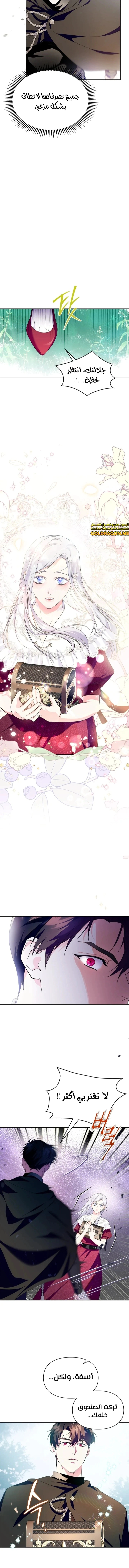 Read I Became the Tyrant’s Servant AR Manga Online