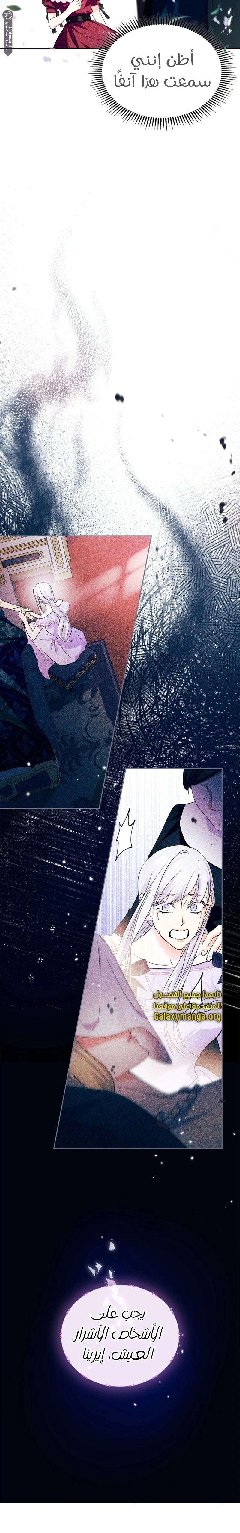 Read I Became the Tyrant’s Servant AR Manga Online