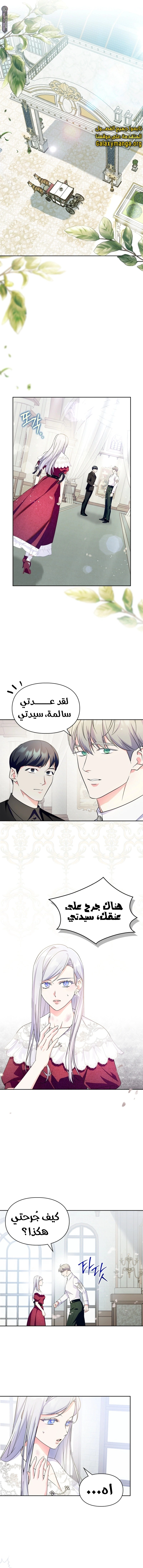 Read I Became the Tyrant’s Servant AR Manga Online