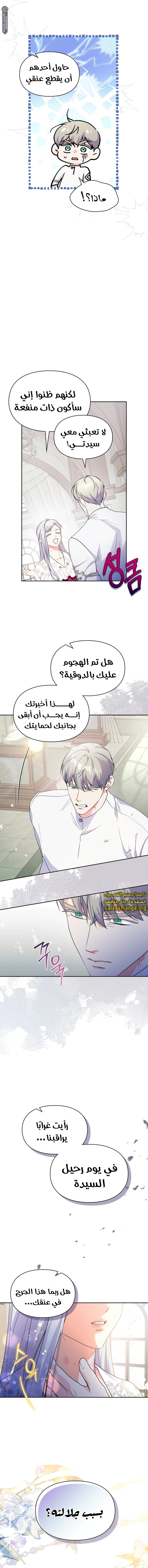 Read I Became the Tyrant’s Servant AR Manga Online