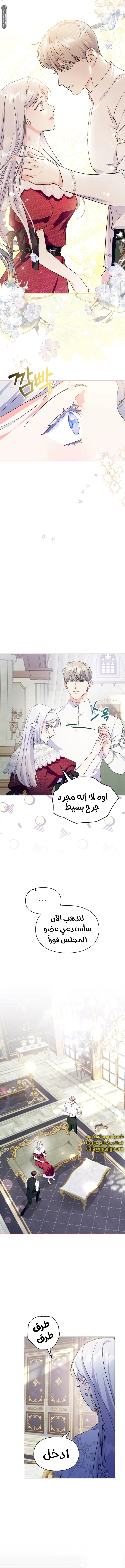 Read I Became the Tyrant’s Servant AR Manga Online