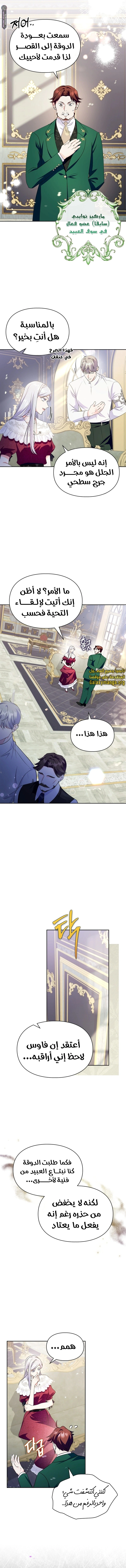 Read I Became the Tyrant’s Servant AR Manga Online