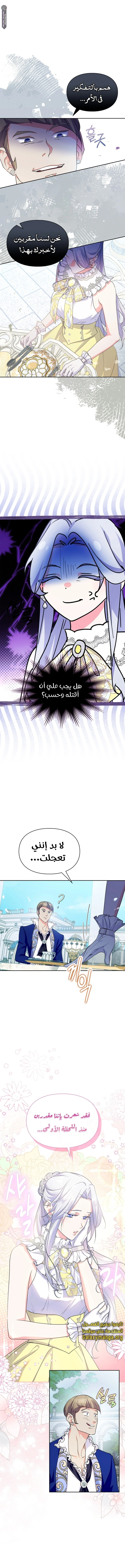 Read I Became the Tyrant’s Servant AR Manga Online
