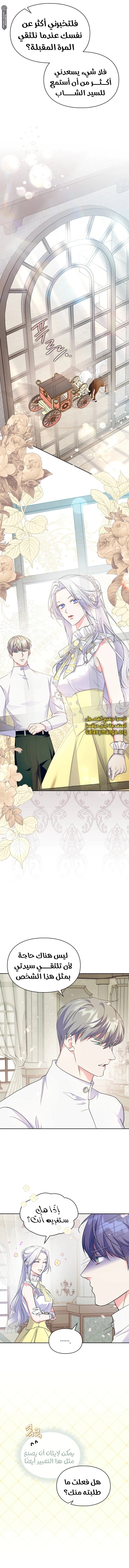 Read I Became the Tyrant’s Servant AR Manga Online