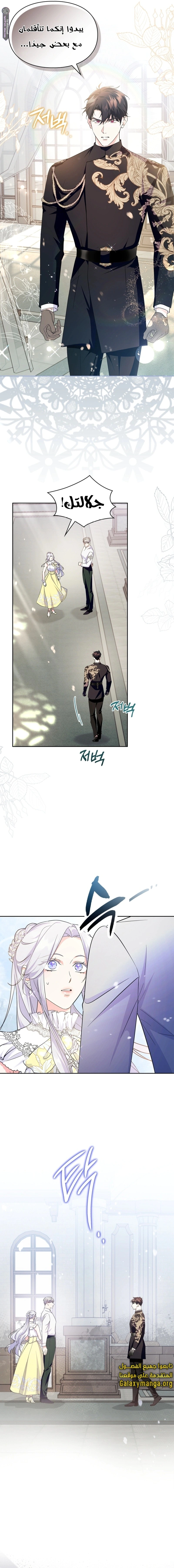 Read I Became the Tyrant’s Servant AR Manga Online