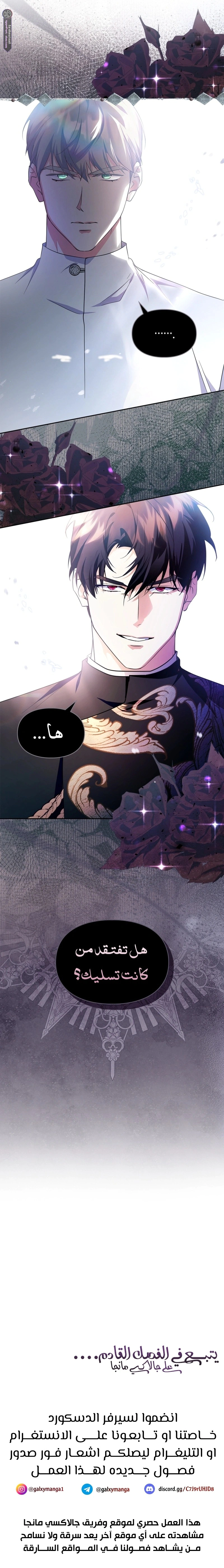 Read I Became the Tyrant’s Servant AR Manga Online