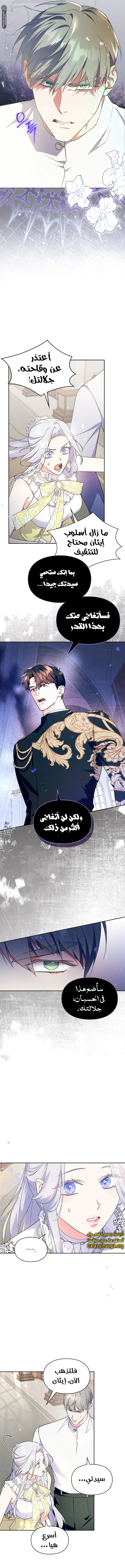 Read I Became the Tyrant’s Servant AR Manga Online