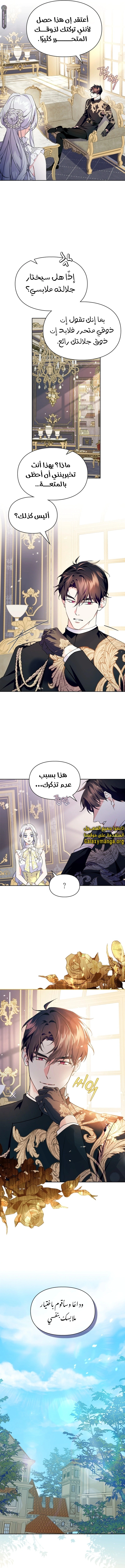 Read I Became the Tyrant’s Servant AR Manga Online