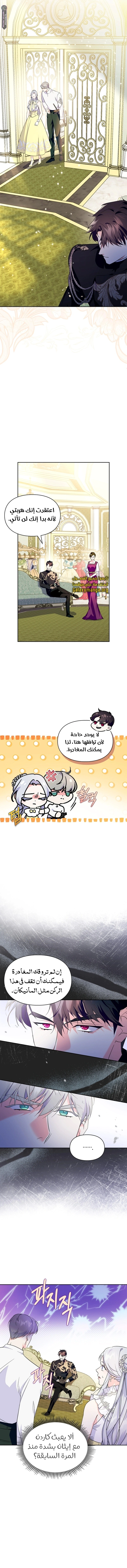 Read I Became the Tyrant’s Servant AR Manga Online