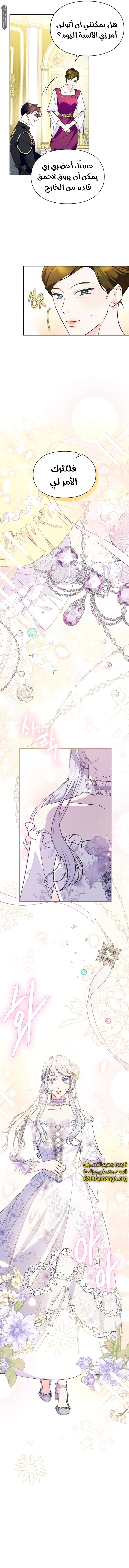 Read I Became the Tyrant’s Servant AR Manga Online