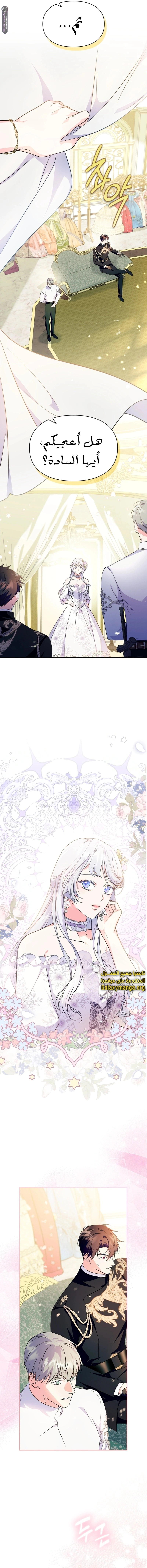 Read I Became the Tyrant’s Servant AR Manga Online