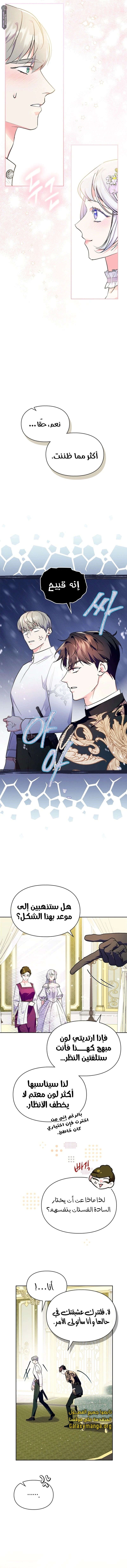 Read I Became the Tyrant’s Servant AR Manga Online