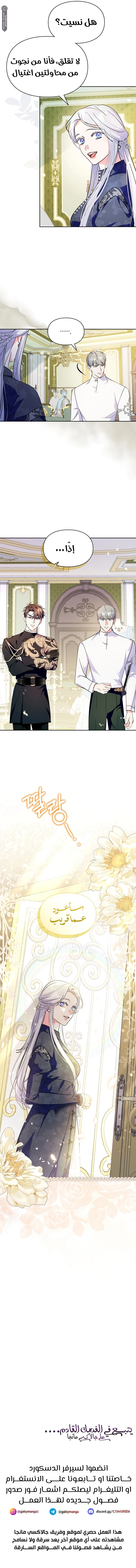 Read I Became the Tyrant’s Servant AR Manga Online