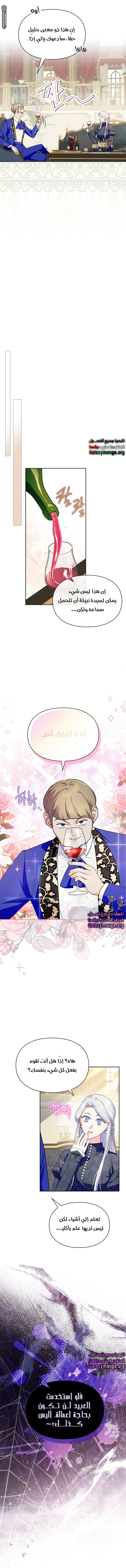 Read I Became the Tyrant’s Servant AR Manga Online